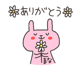 MANA chan 4 sticker #12352207