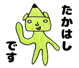 TakahashisanSticker sticker #12352270