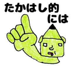 TakahashisanSticker sticker #12352272