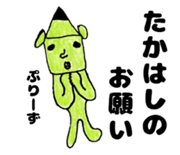 TakahashisanSticker sticker #12352275