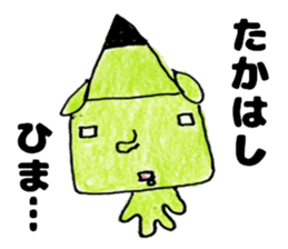 TakahashisanSticker sticker #12352276