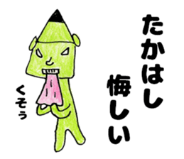 TakahashisanSticker sticker #12352277