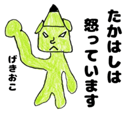 TakahashisanSticker sticker #12352279