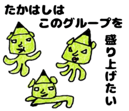 TakahashisanSticker sticker #12352281