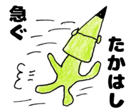 TakahashisanSticker sticker #12352282