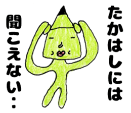TakahashisanSticker sticker #12352283