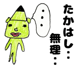 TakahashisanSticker sticker #12352284