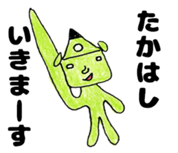 TakahashisanSticker sticker #12352285
