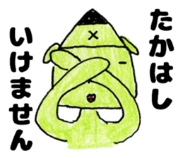TakahashisanSticker sticker #12352286