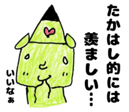 TakahashisanSticker sticker #12352289
