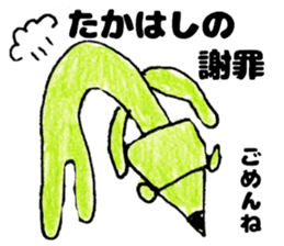 TakahashisanSticker sticker #12352292