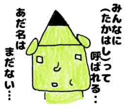 TakahashisanSticker sticker #12352295