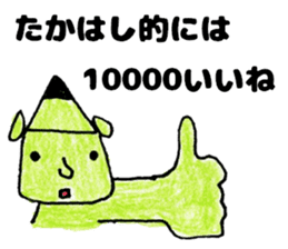 TakahashisanSticker sticker #12352307