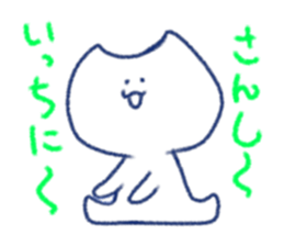 loose cat sticker. sticker #12352568