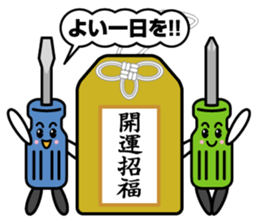 The Tool Staff sticker #12352969