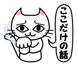 Manekimeko siro sticker #12352990
