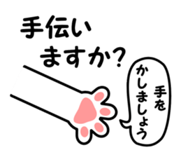 Manekimeko siro sticker #12352998