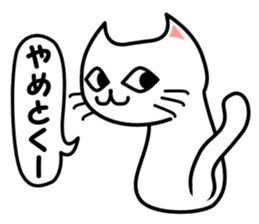 Manekimeko siro sticker #12353001