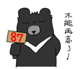 Taiwan bear's live sticker #12353075