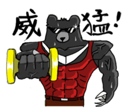 Taiwan bear's live sticker #12353083