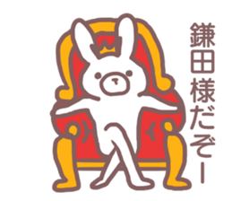 name Sticker for Kamata sticker #12353215