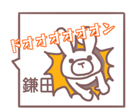 name Sticker for Kamata sticker #12353216