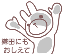 name Sticker for Kamata sticker #12353217