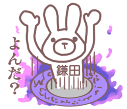 name Sticker for Kamata sticker #12353220