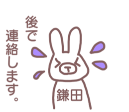 name Sticker for Kamata sticker #12353221