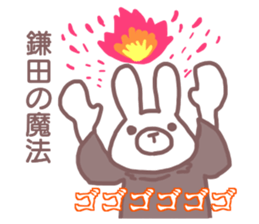 name Sticker for Kamata sticker #12353223