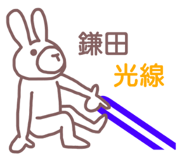 name Sticker for Kamata sticker #12353224