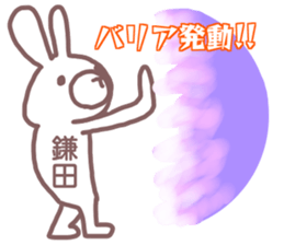 name Sticker for Kamata sticker #12353225