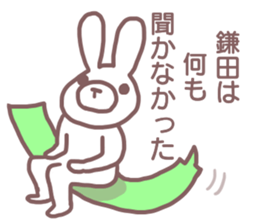 name Sticker for Kamata sticker #12353226