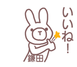 name Sticker for Kamata sticker #12353227