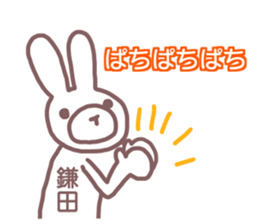 name Sticker for Kamata sticker #12353230