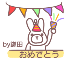 name Sticker for Kamata sticker #12353231