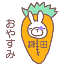 name Sticker for Kamata sticker #12353233