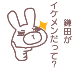 name Sticker for Kamata sticker #12353235