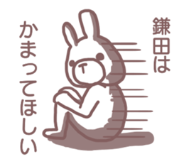 name Sticker for Kamata sticker #12353238