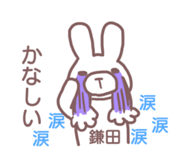 name Sticker for Kamata sticker #12353240