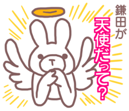 name Sticker for Kamata sticker #12353242