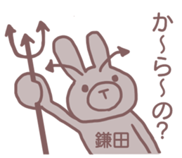 name Sticker for Kamata sticker #12353243