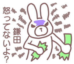 name Sticker for Kamata sticker #12353244