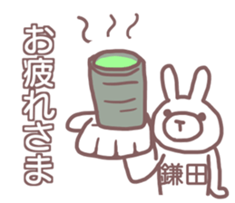 name Sticker for Kamata sticker #12353246