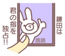 name Sticker for Kamata sticker #12353247