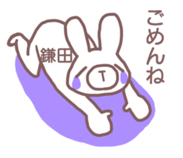 name Sticker for Kamata sticker #12353248