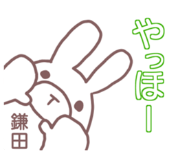 name Sticker for Kamata sticker #12353249