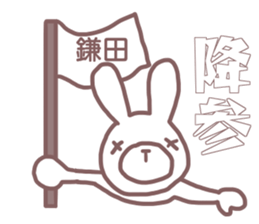 name Sticker for Kamata sticker #12353252