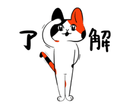 Huku cat sticker #12354327