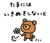 Do your best. Witch hood (Bear side) sticker #12354487